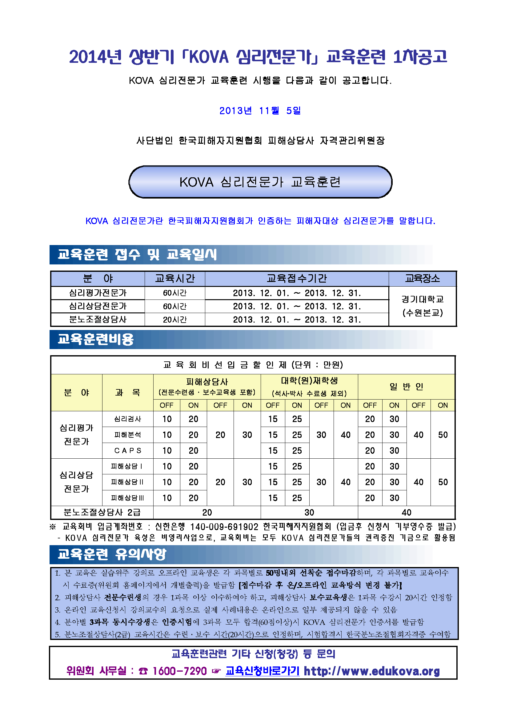 2014 ݱ KOVA ɸ Ʒ __1.png